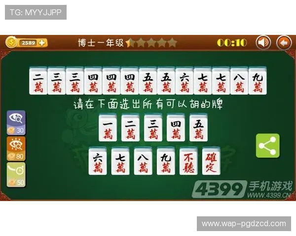 PG麻将游戏中胡了几张牌最常见的情况分析及提高胡牌成功率的方法